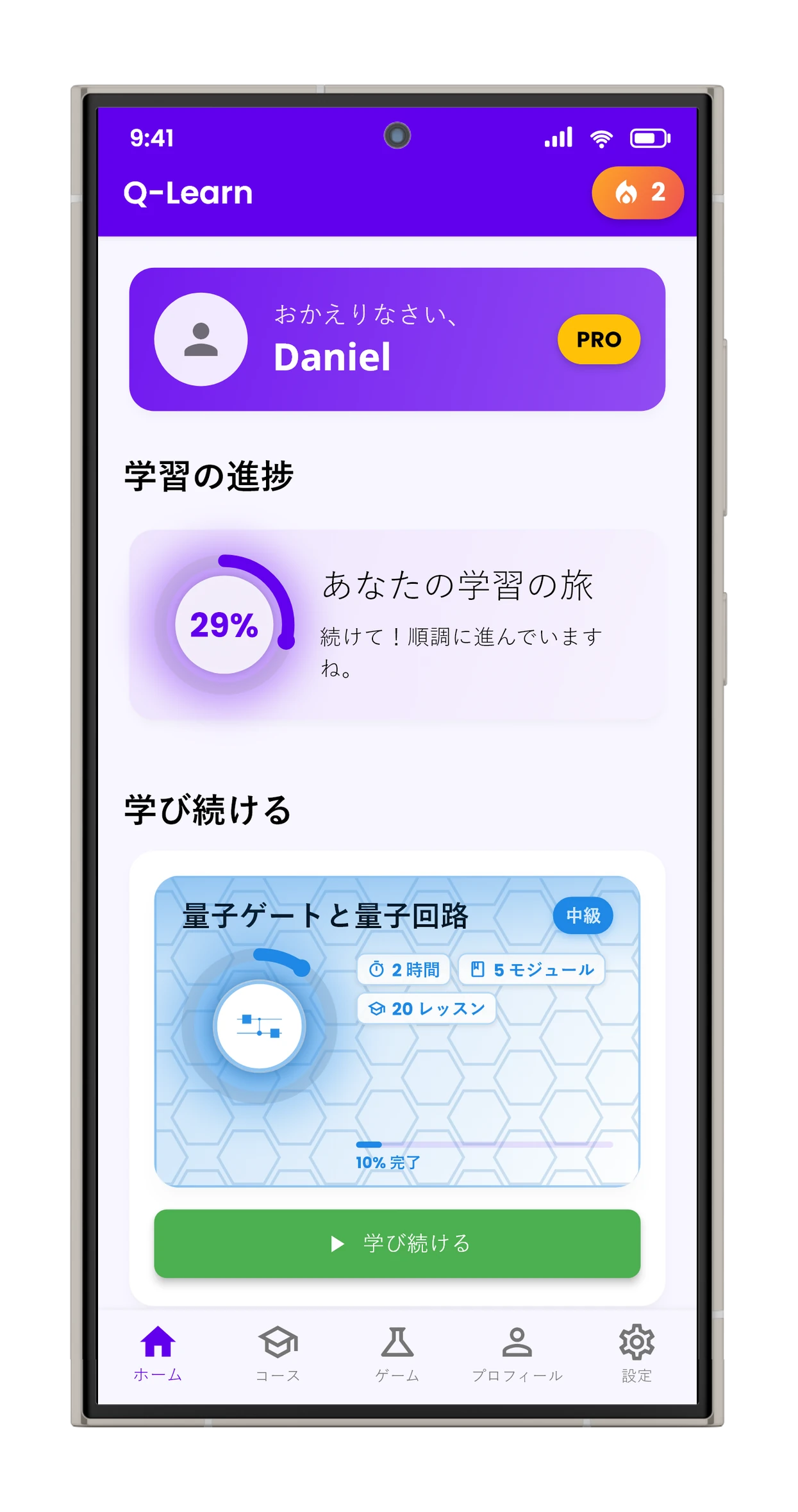 Q-Learnのダッシュボード